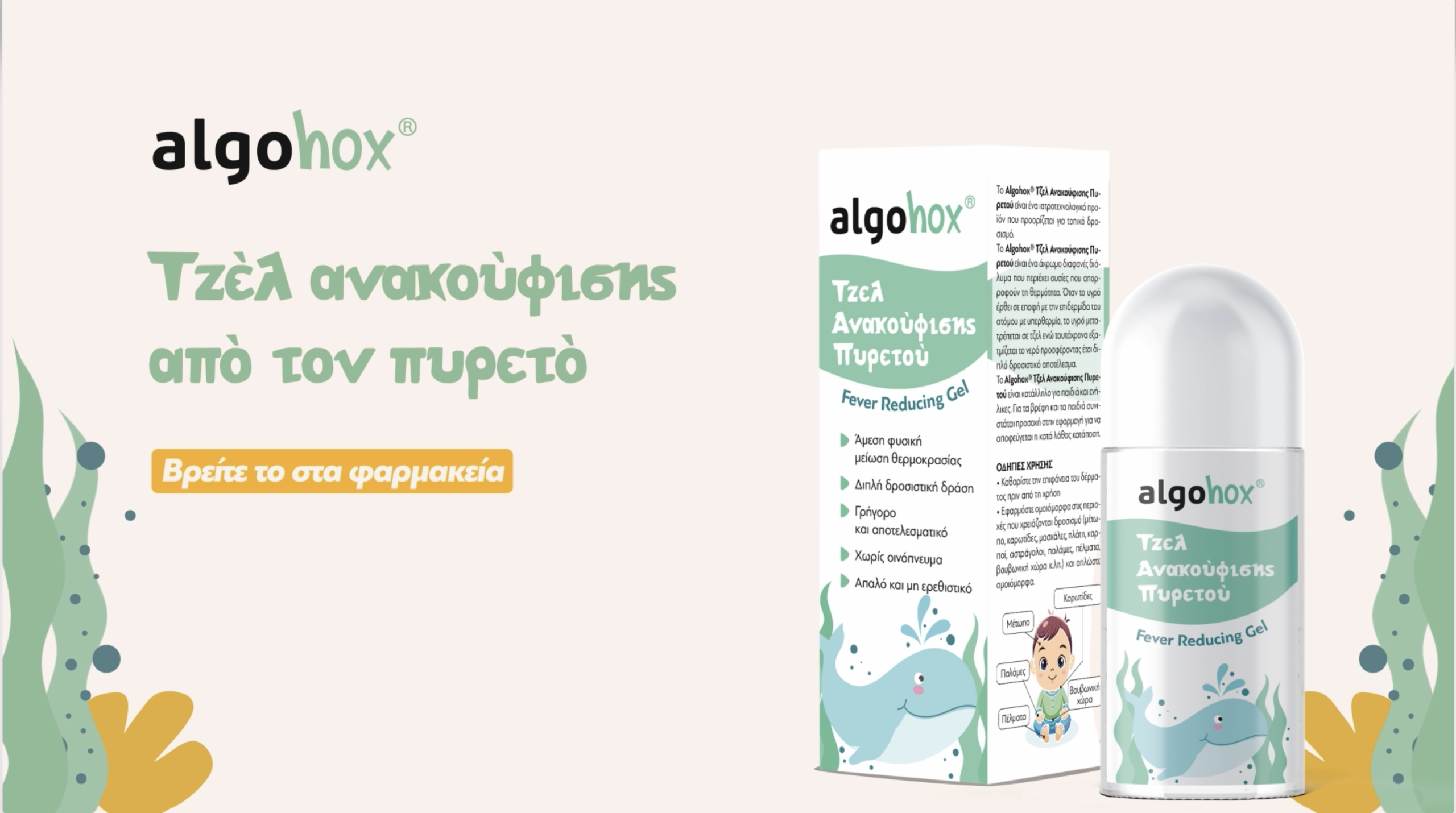algohox